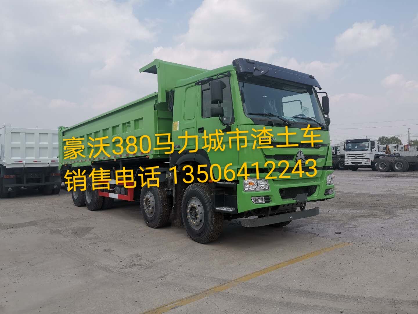 HOWO440ж۵绰