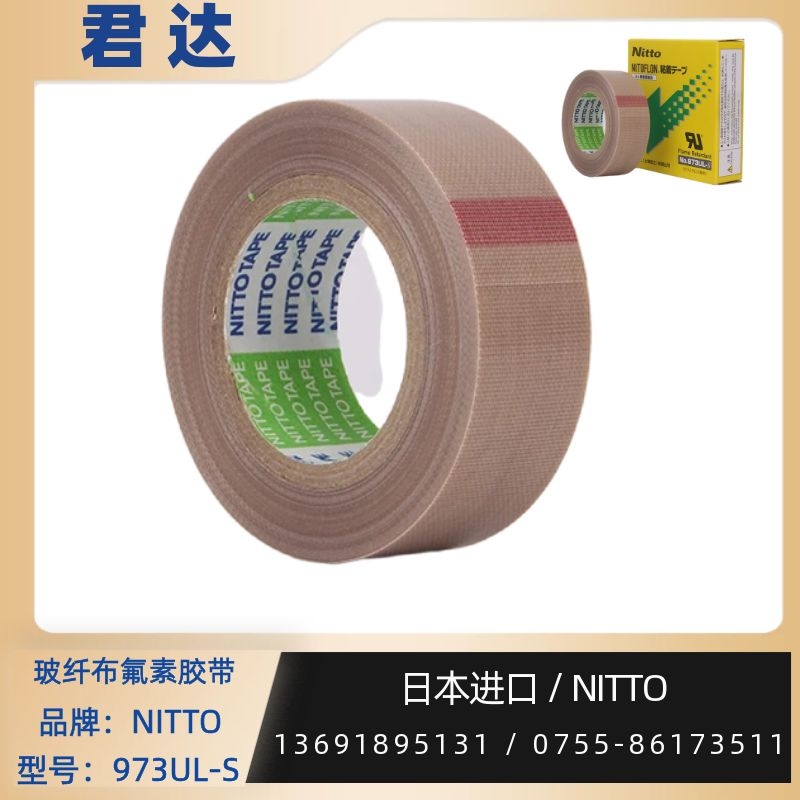 NITTOն973UL-S²˲ؽ