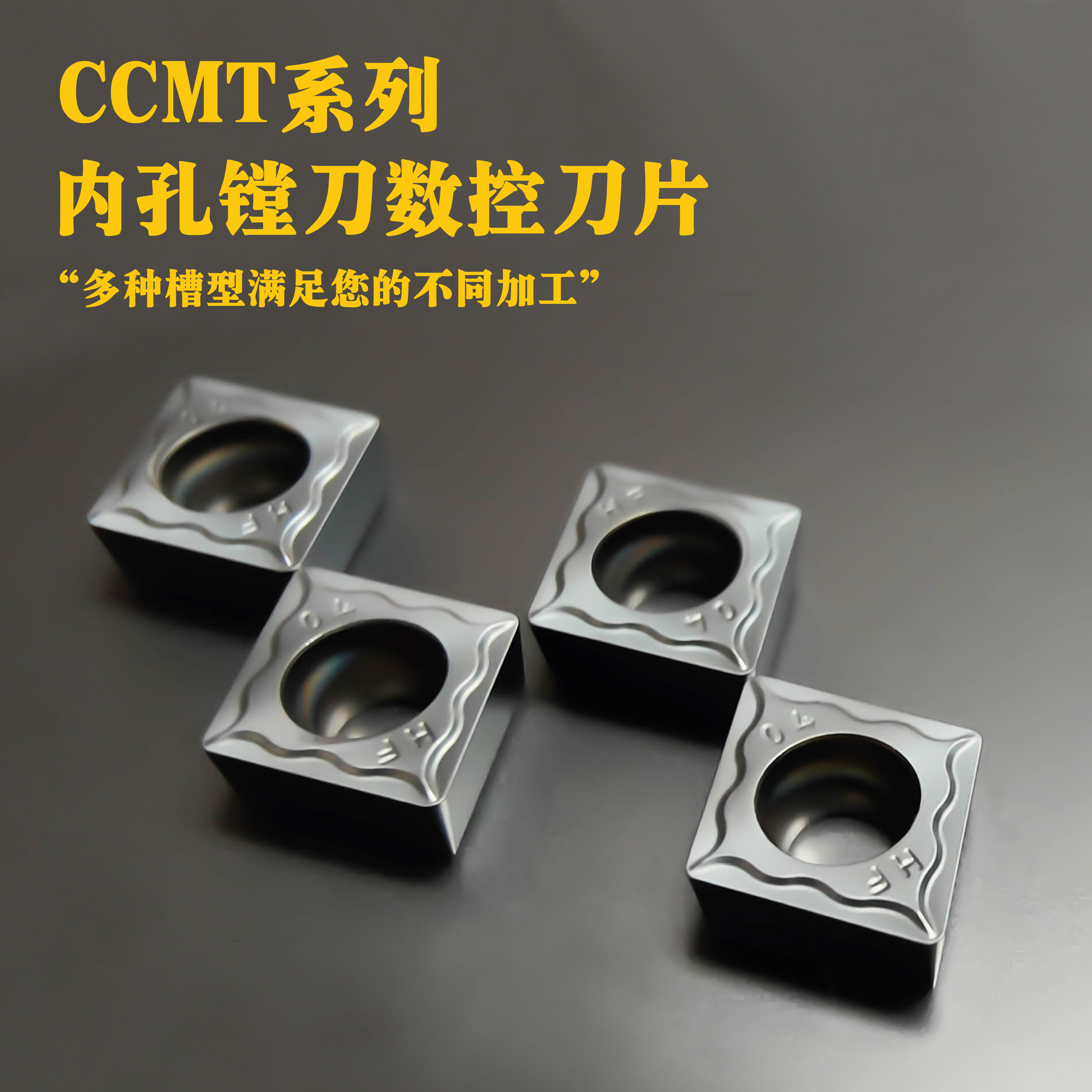 CCMTϵڿ۵صƬCCMT060204-HF